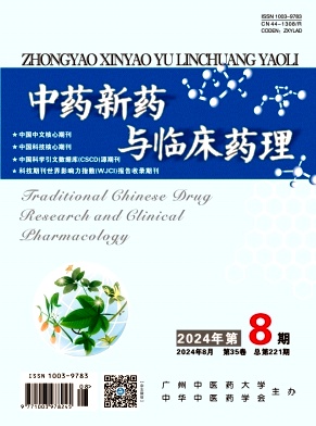 中药新药与临床药理封面